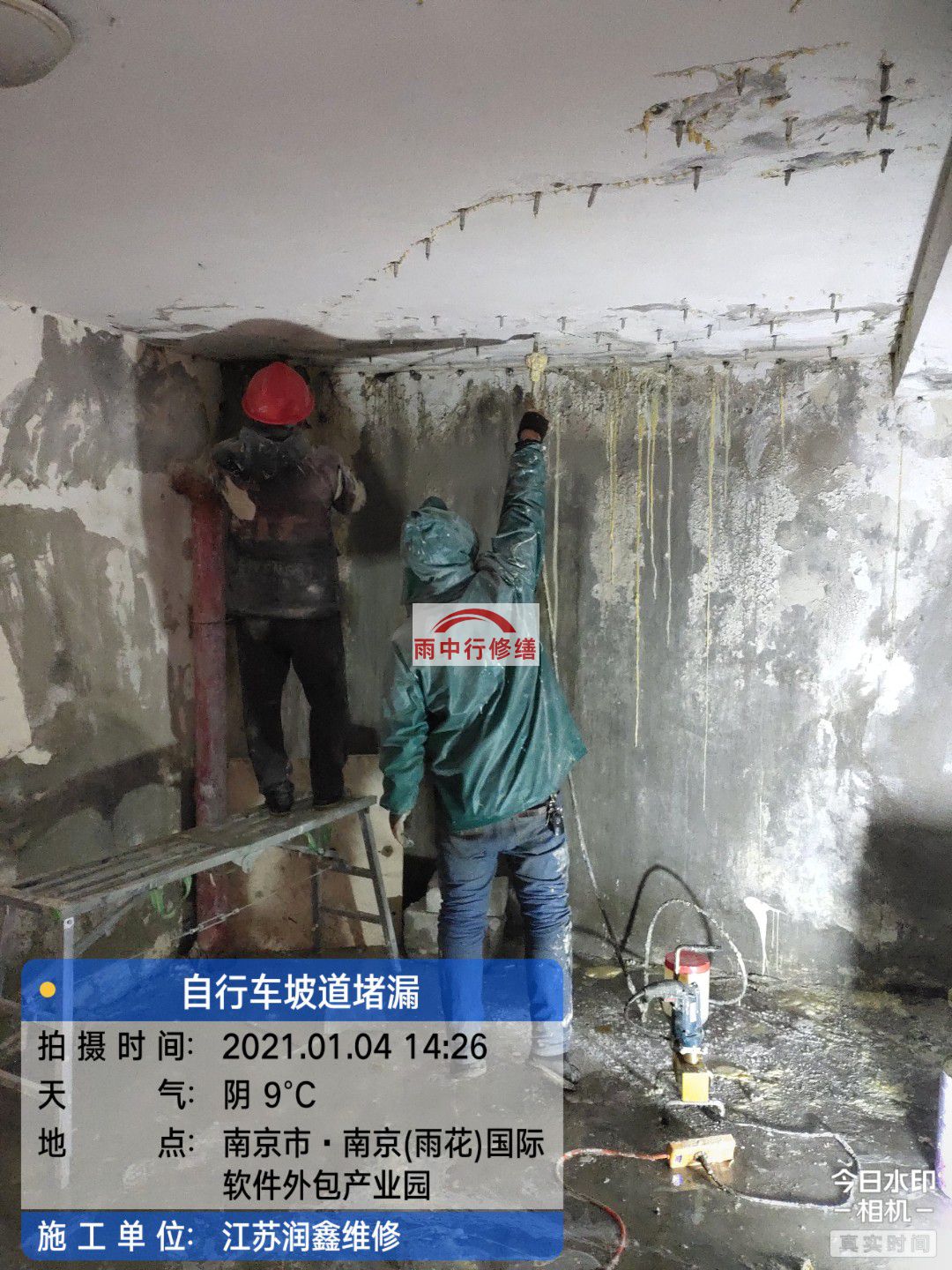 徐汇地下室堵漏