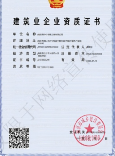 徐汇建筑施工资质证书